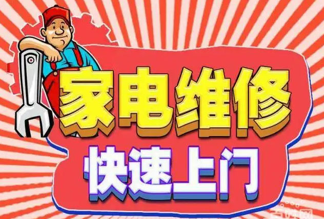 石景山老山凯度燃气灶维修